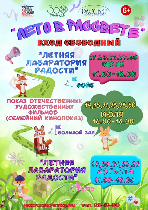 Лето Правила Класса Плакат (1)