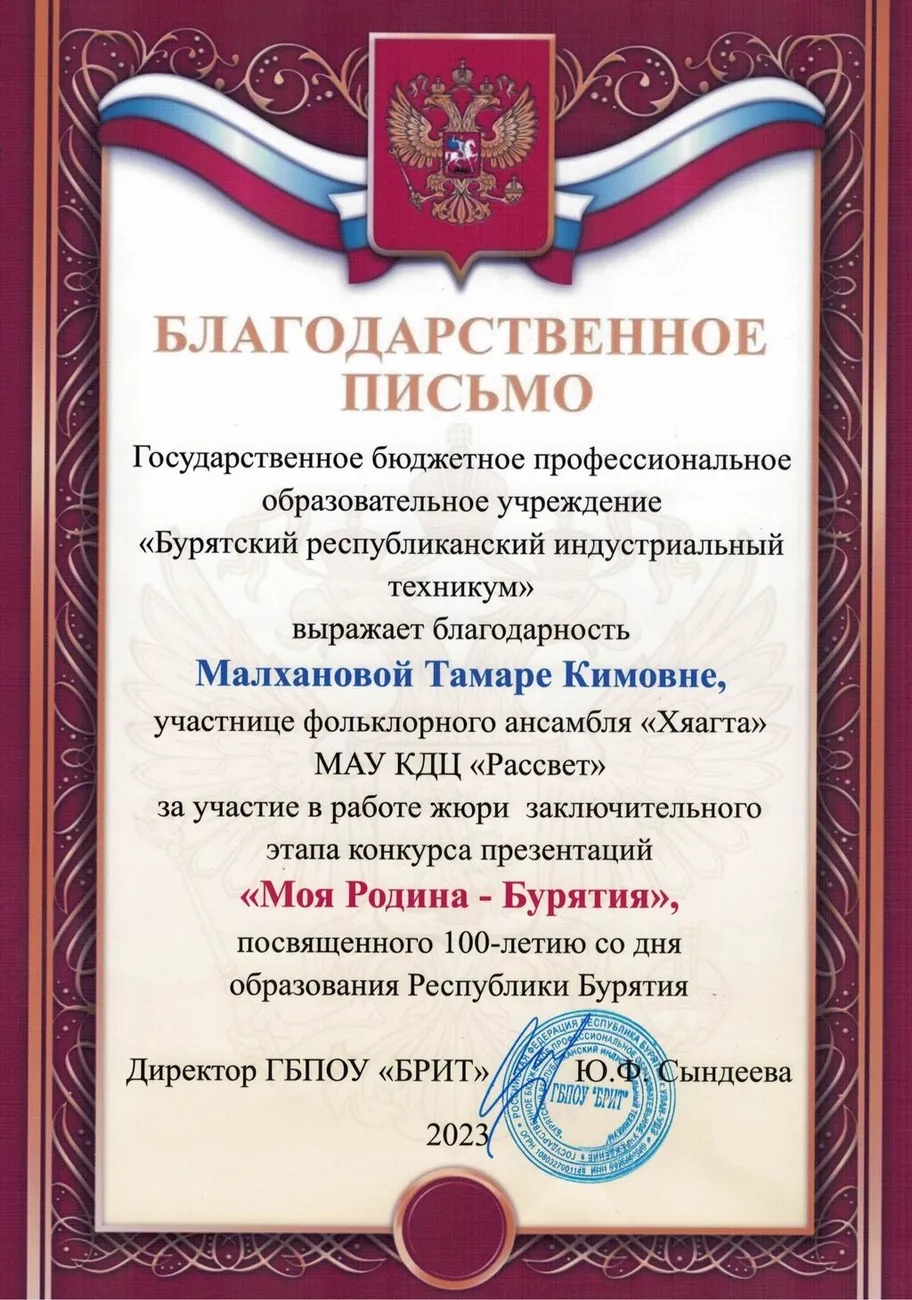 CCI_000118_page-0001 (1)