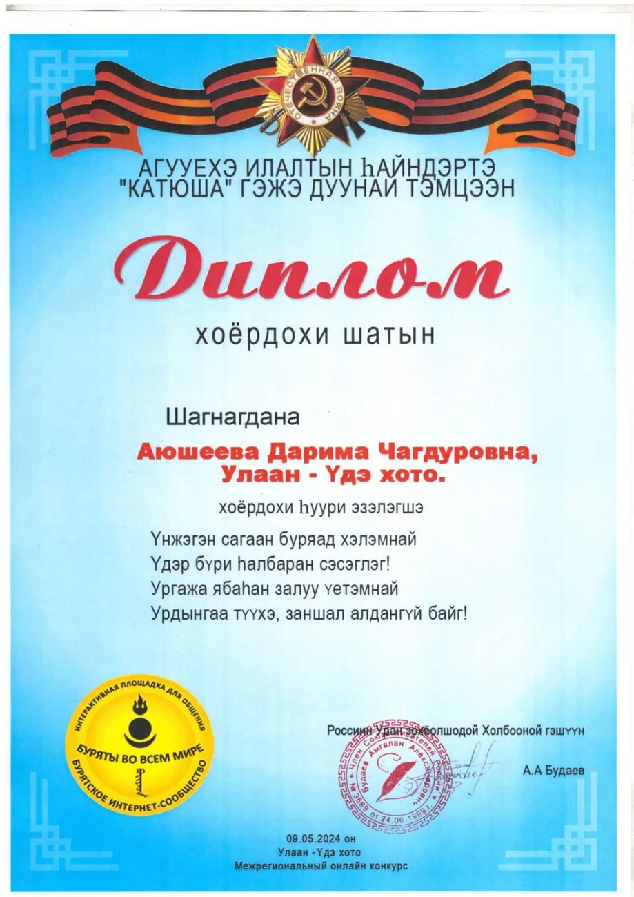 изображение_viber_2024-05-22_11-03-45-561