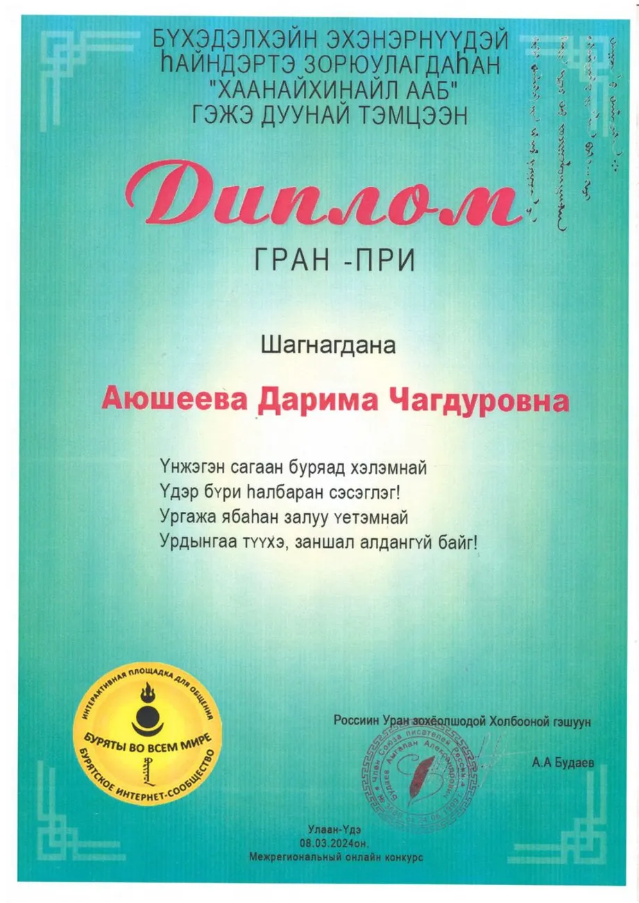 изображение_viber_2024-03-20_13-46-18-214