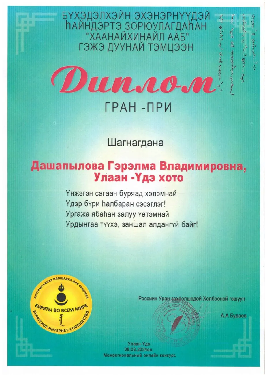 изображение_viber_2024-03-20_13-46-18-617