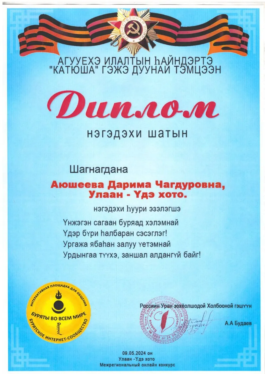 изображение_viber_2024-05-22_11-03-45-011