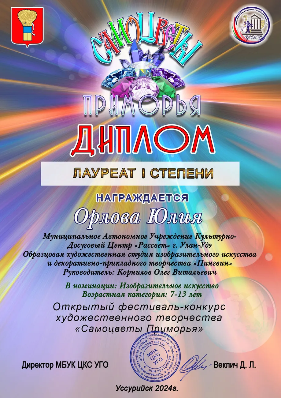 !Орлова Юля