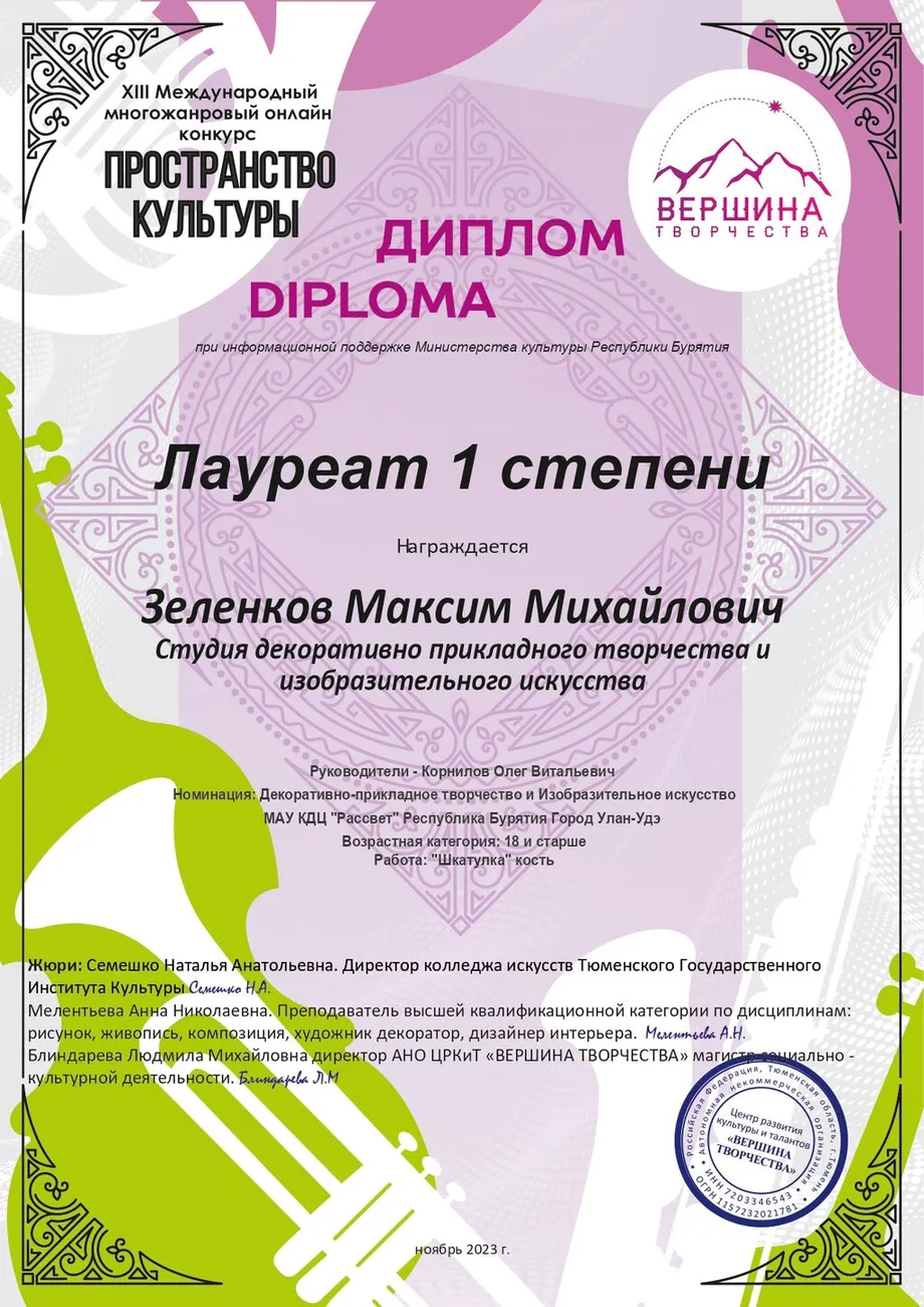 32 ПК-13_page-0001