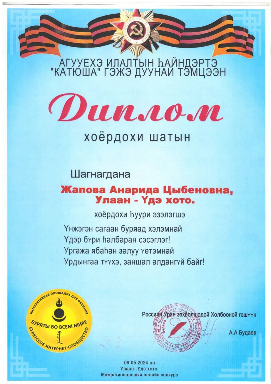 изображение_viber_2024-05-22_11-03-44-578