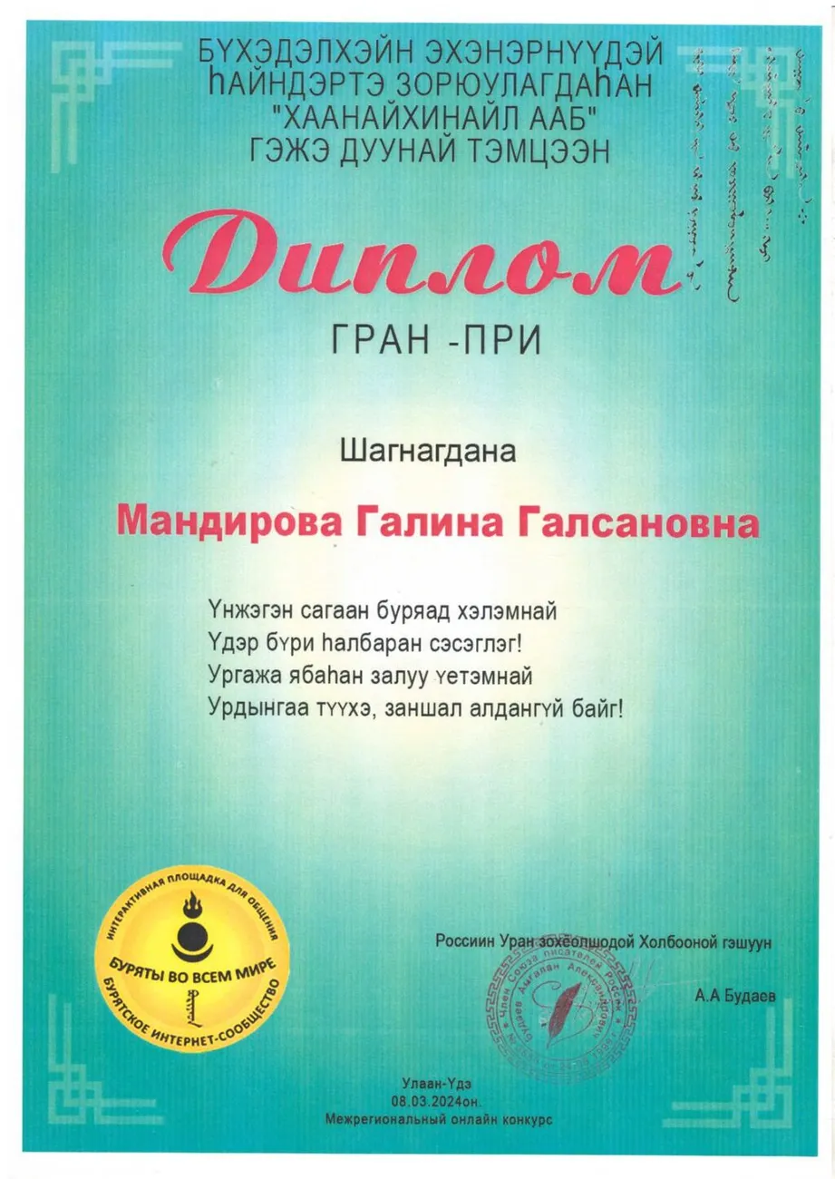 изображение_viber_2024-03-20_13-46-17-497