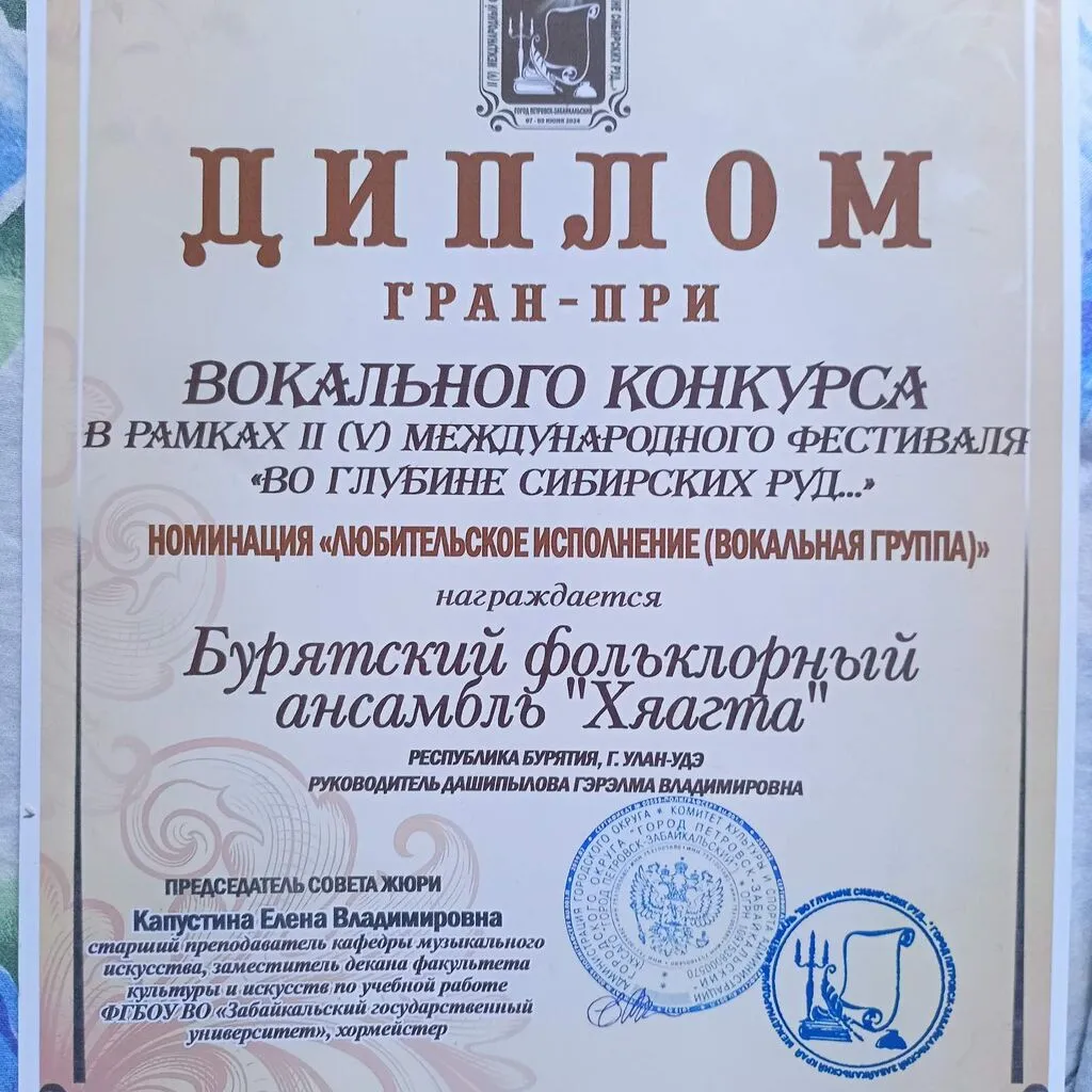 во глубине сииб руд