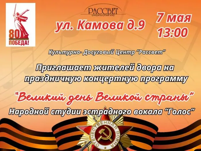 Культурно-Досуговый Центр “Рассвет”, копия