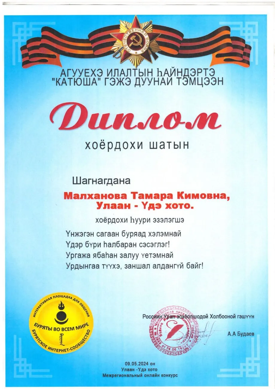 изображение_viber_2024-05-22_11-03-45-979