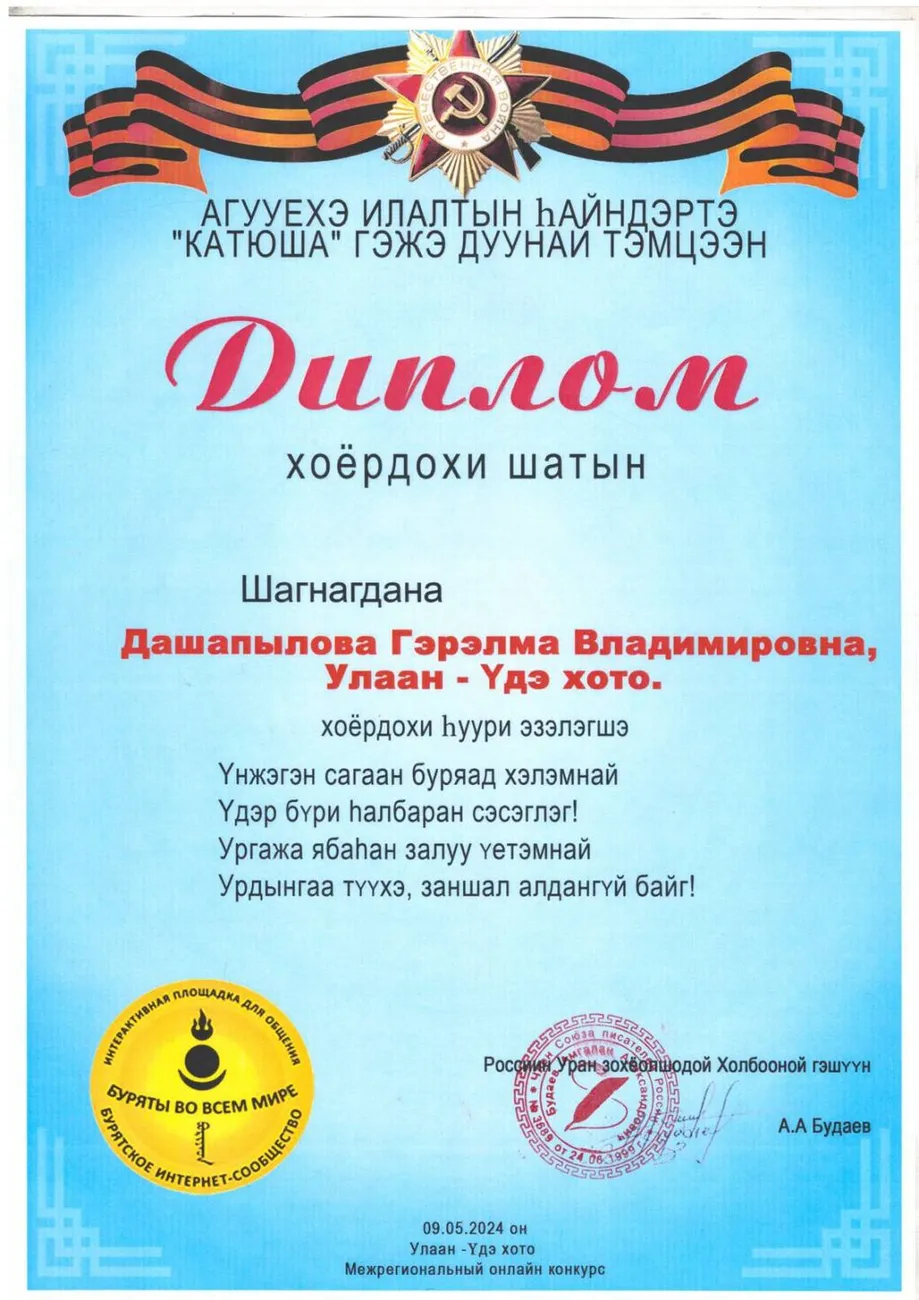 изображение_viber_2024-05-22_11-03-43-633