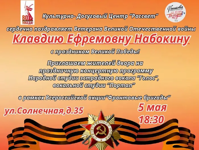 Культурно-Досуговый Центр “Рассвет”_page-0001