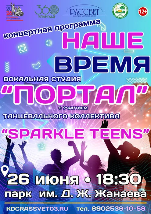 Розовый Абстрактные Фигуры Концертная Программа (1)
