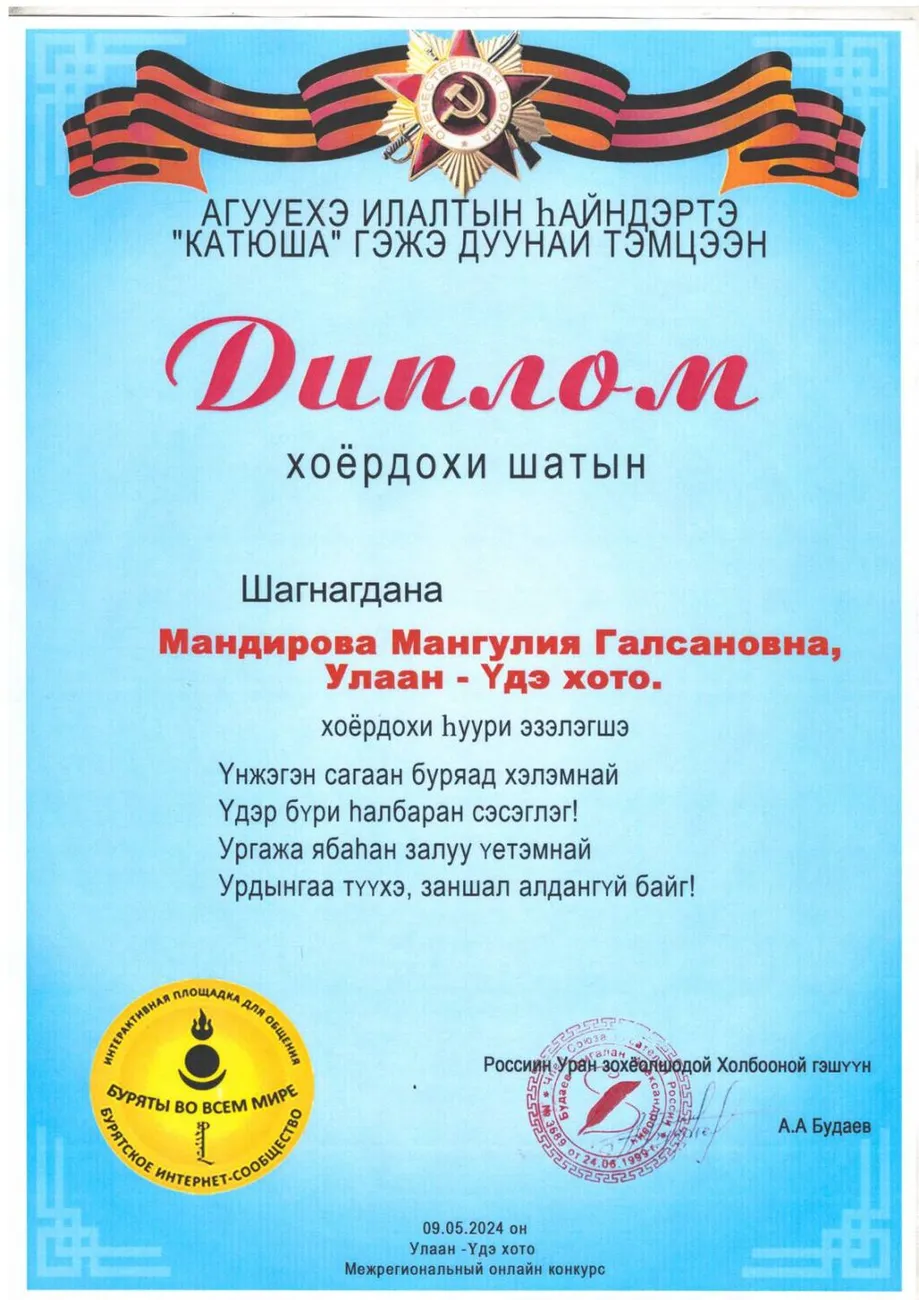 изображение_viber_2024-05-22_11-03-43-148