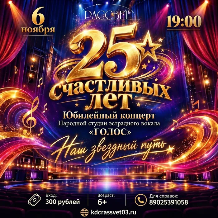 Баннер_голос_3х3м