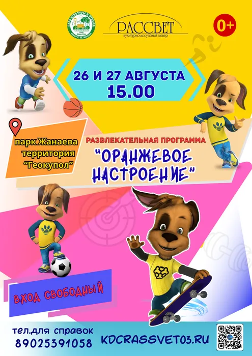 26 и 27 августа