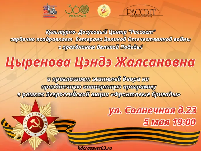 Культурно-Досуговый Центр “Рассвет”, копия